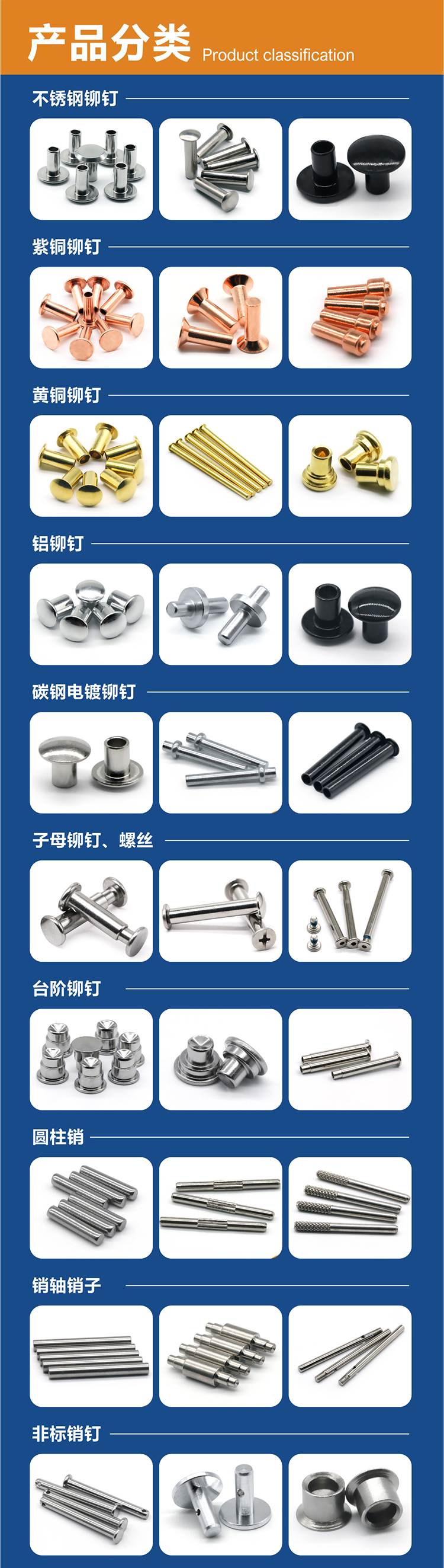 詳情頁鉚釘1.jpg